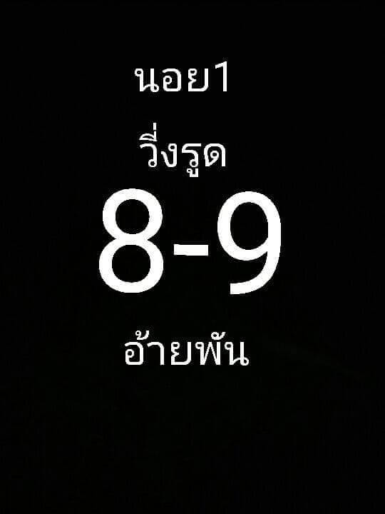  หวยฮานอยวันนี้ออกตัวไหน วหวยฮานอย 1/2/62