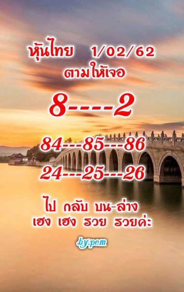 หวยหุ้นแม่นทุกรอบนิเคอิ หวยหุ้น 1/2/62