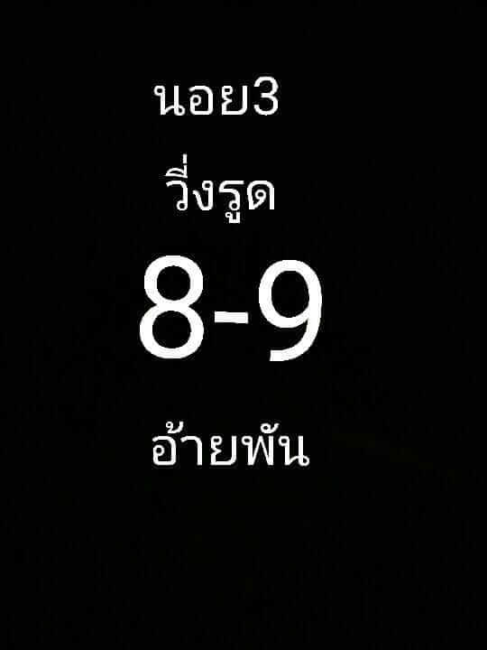 หวยลาวฮานอยวันนี้ หวยฮานอยวันนี้ 3/2/62