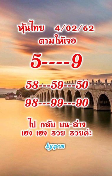 สถิติหวยหุ้น หวยหุ้นวันนี้ 4/2/62