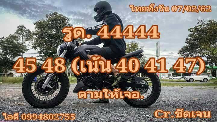 หวย หุ้น แม่น หวยหุ้น 7/2/62