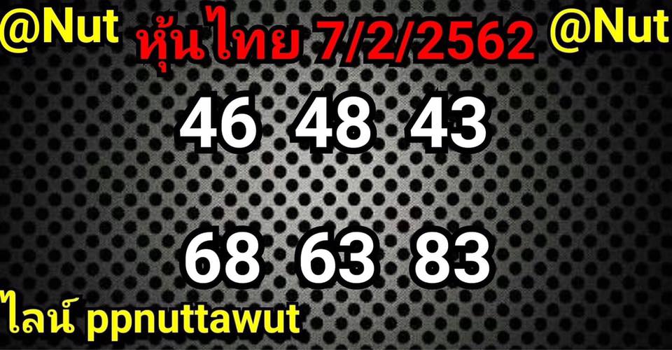 สิบเด้งหวยหุ้น หวยหุ้น 7/2/62