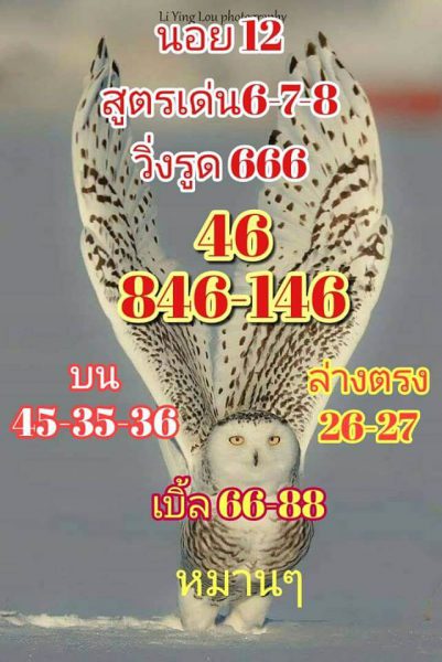 หวยฮานอย 12/2/62 2