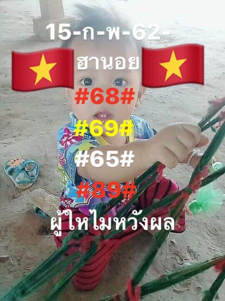 หวยฮานอย 15/2/62 2