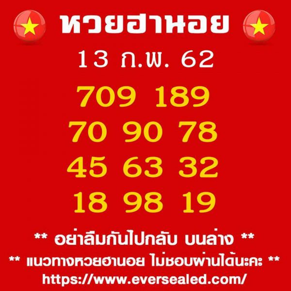 หวยฮานอย 13/2/62 7