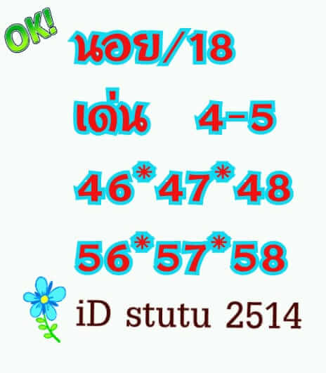 หวยฮานอย 18/2/62 7