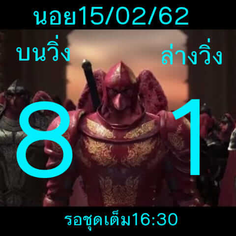 หวยฮานอย 15/2/62 6