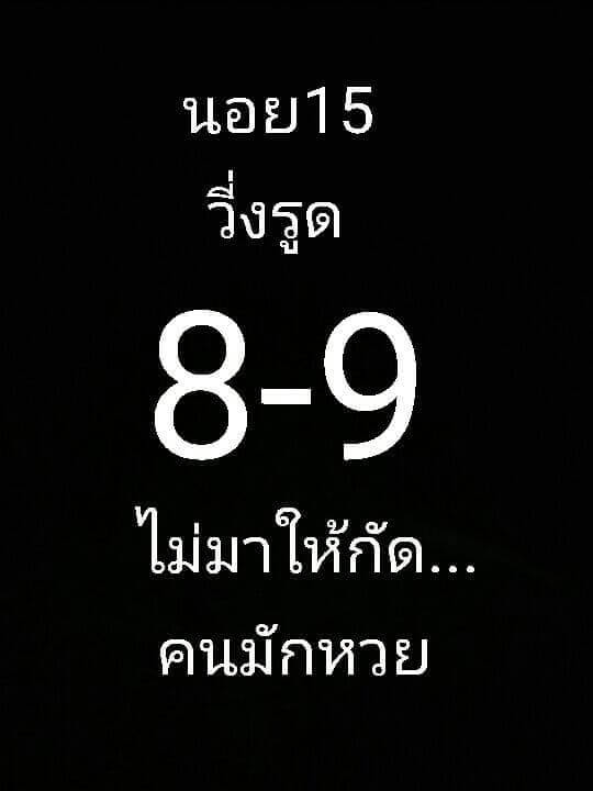 หวยฮานอย 15/2/62 7