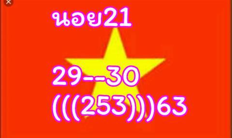 หวยฮานอย 21/2/62 4