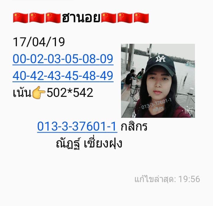 หวยฮานอย 17/4/62 5