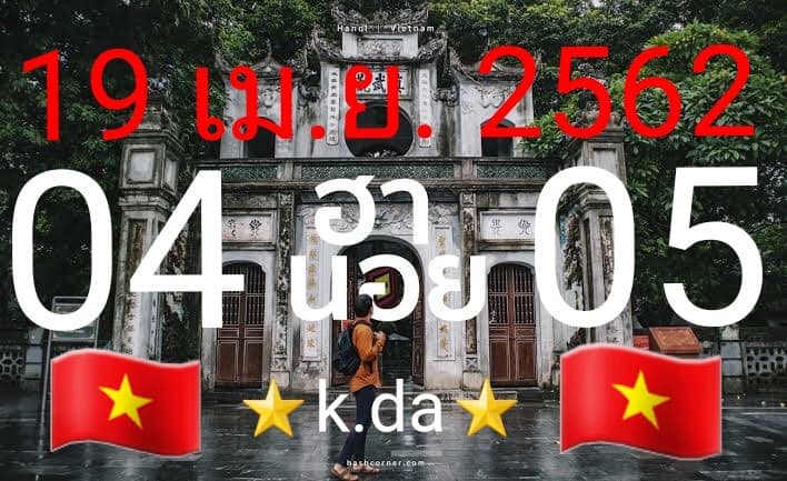 หวยฮานอย 19/4/62 6