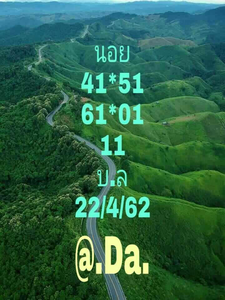 หวยฮานอย 22/4/62 7