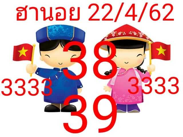 หวยฮานอย 22/4/62 9