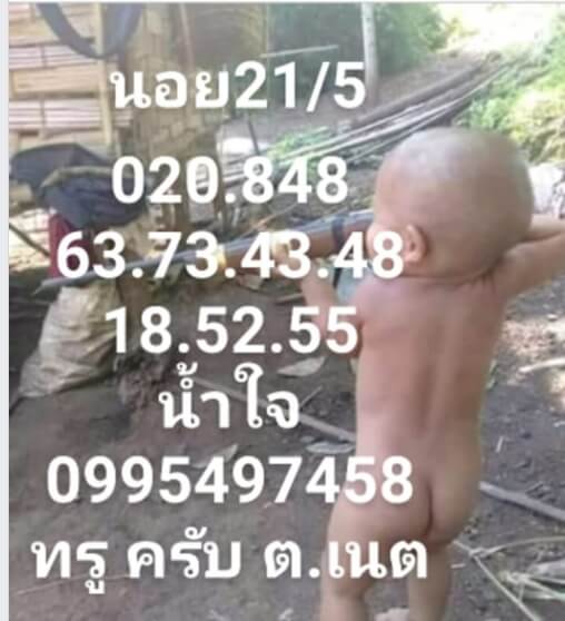 หวยฮานอย 21/5/62 11