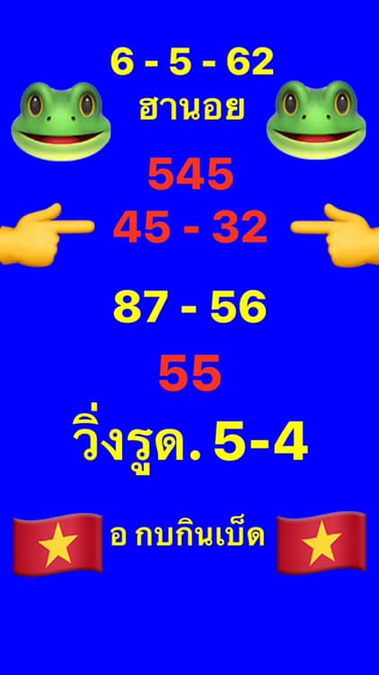 หวยฮานอย 6/5/62 4