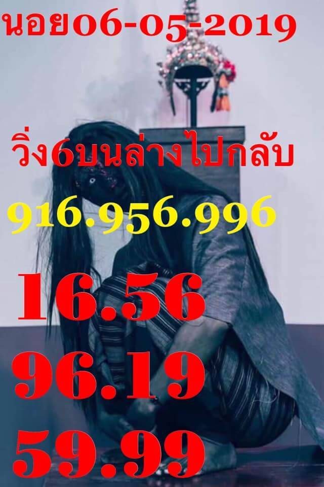 หวยฮานอย 6/5/62 5