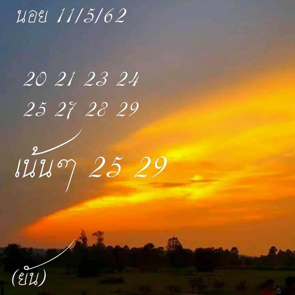 หวยฮานอย 11/5/62 6