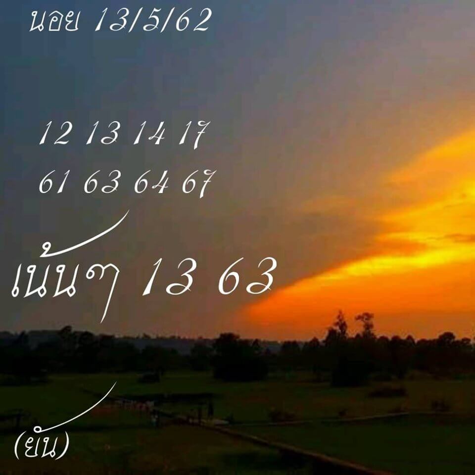 หวยฮานอย 13/5/62 4