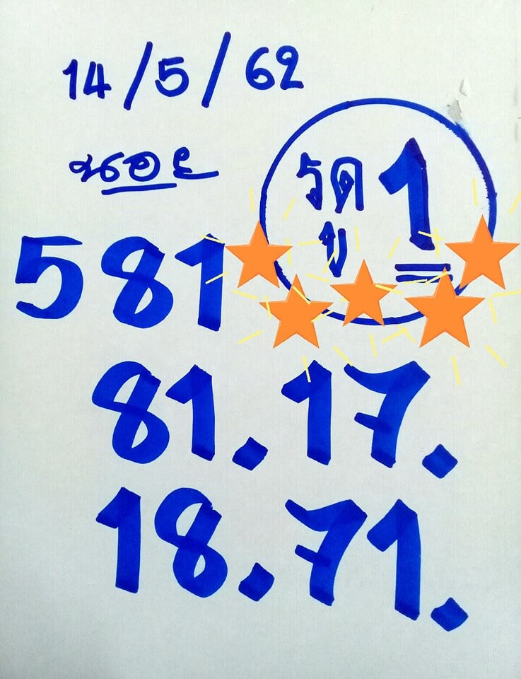 หวยฮานอย 14/5/62 2