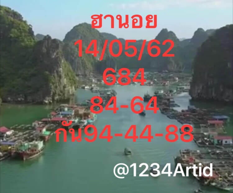 หวยฮานอย 14/5/62 5