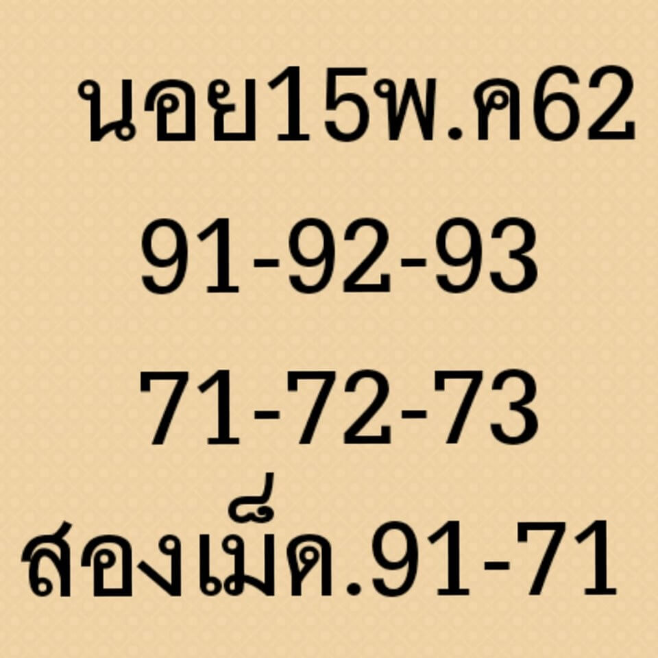 หวยฮานอย 15/5/62 2