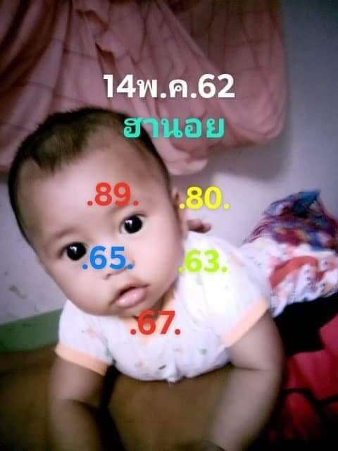 หวยฮานอย 14/5/62 9