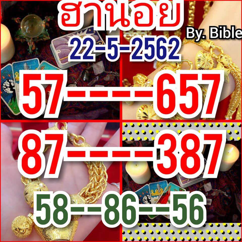 หวยฮานอย 22/5/62 3