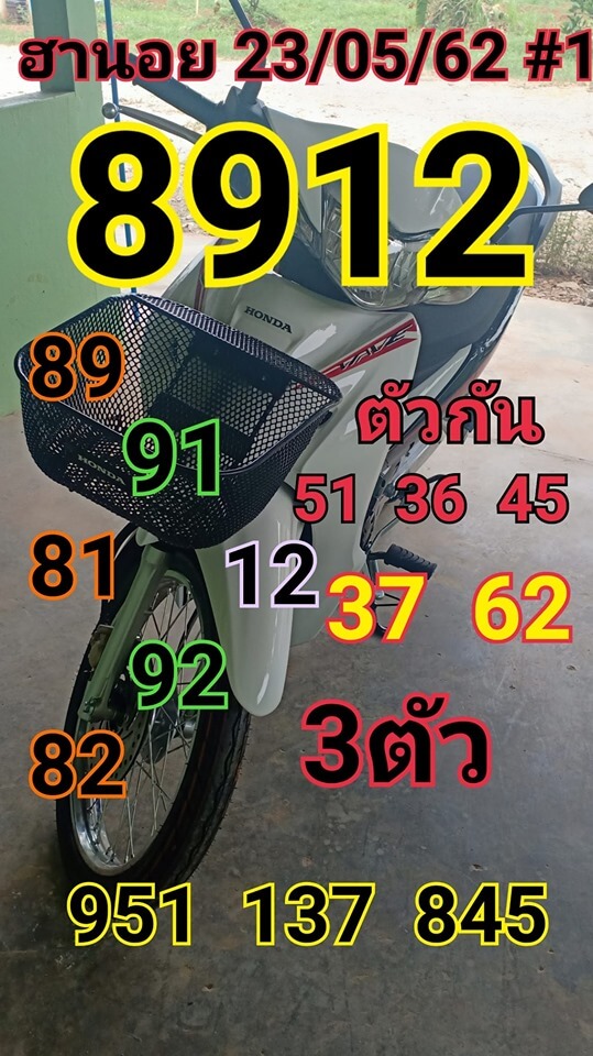 หวยฮานอย 23/5/62 2