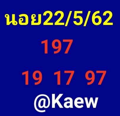 หวยฮานอย 22/5/62 6