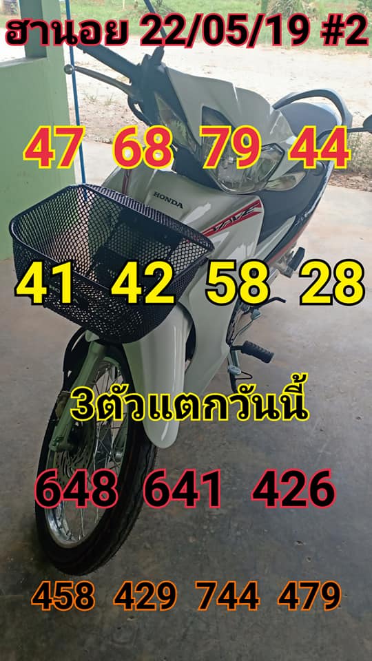 หวยฮานอย 22/5/62 8