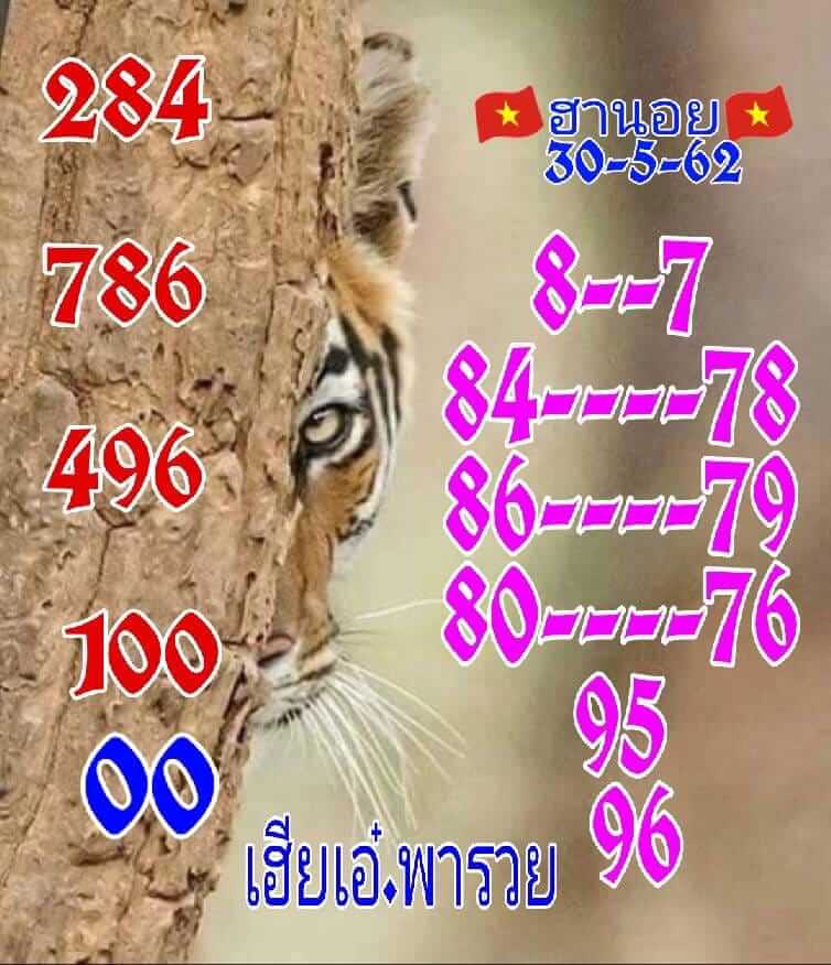 หวยฮานอย 30/5/62 1