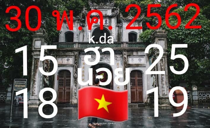 หวยฮานอย 30/5/62 6