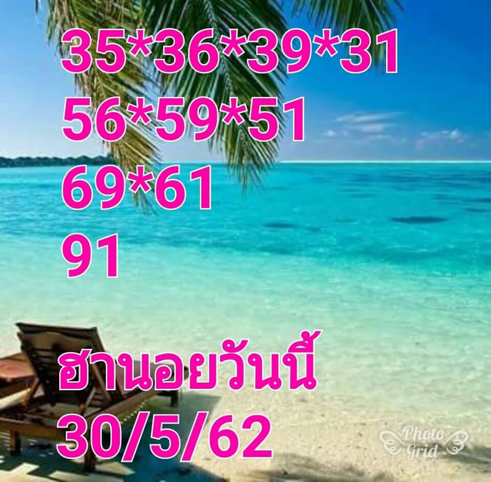 หวยฮานอย 30/5/62 10