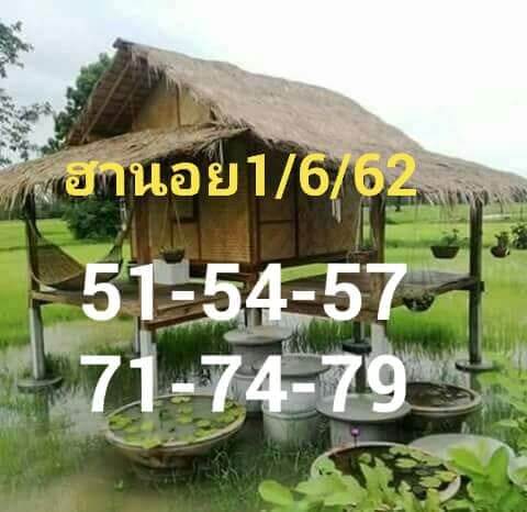 หวยฮานอย 1/6/62