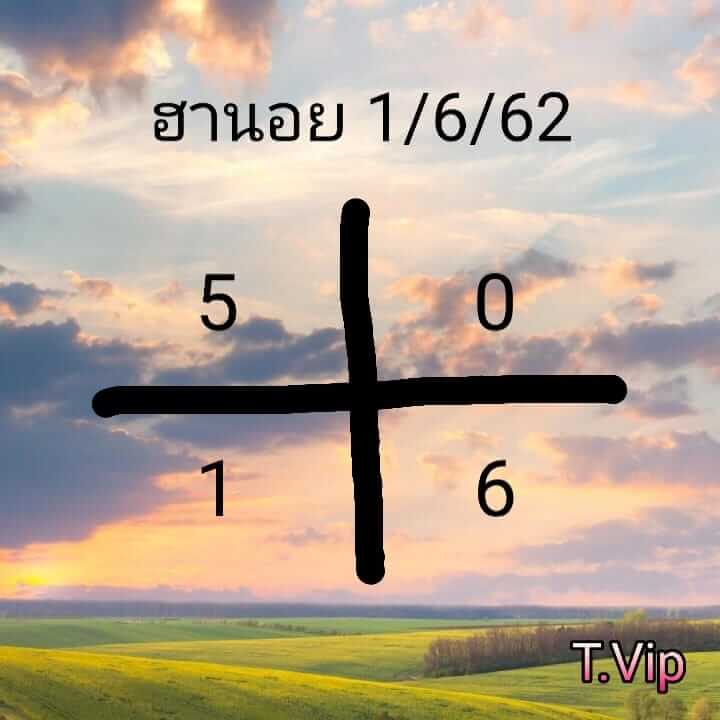 หวยฮานอย 1/6/62 6