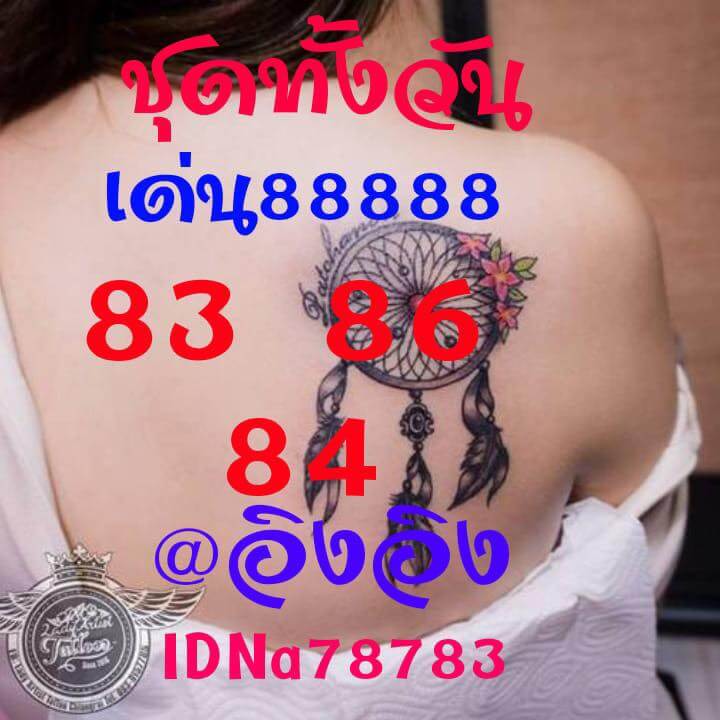 หวยหุ้น 12/6/62 9