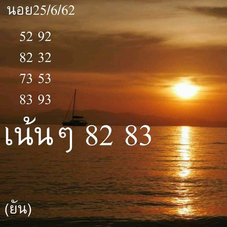 หวยฮานอย 25/6/62 5