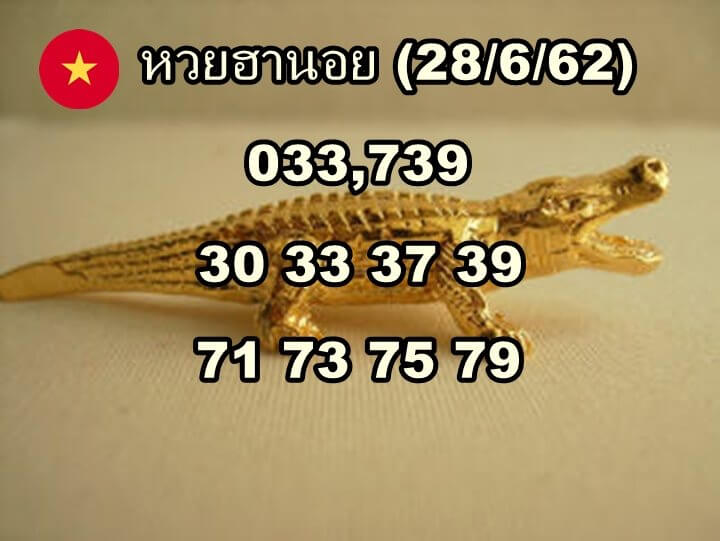 หวยฮานอย 28/6/62