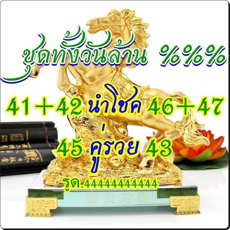 หวยหุ้น 24/6/62 5