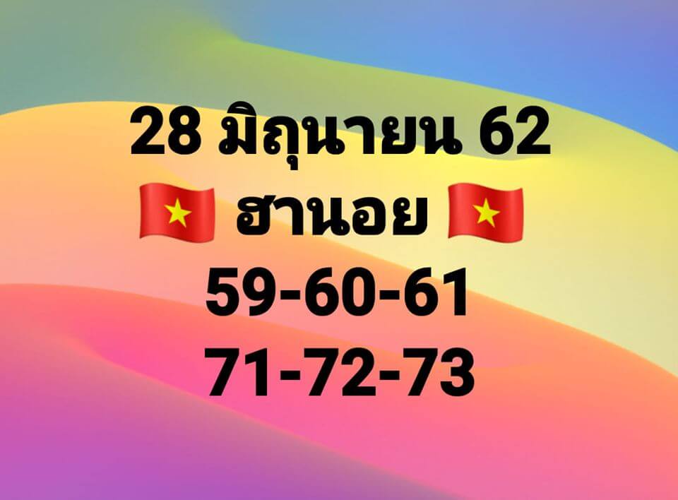 หวยฮานอย 28/6/62 4