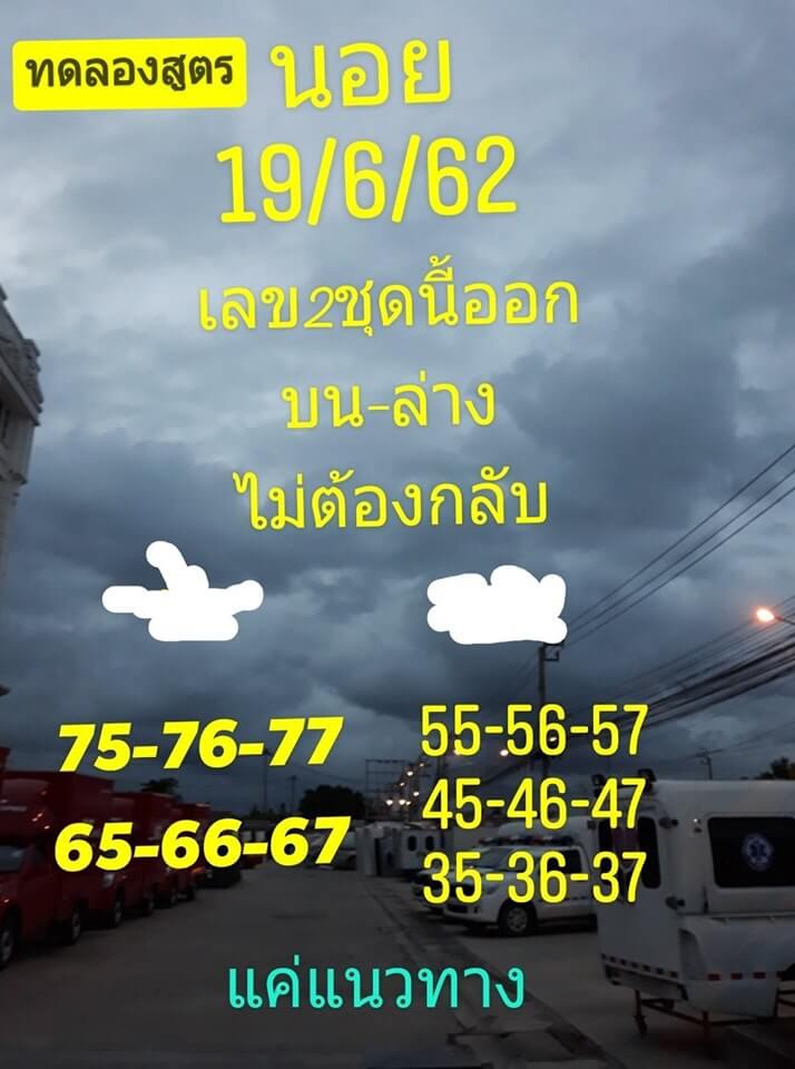 หวยฮานอย 19/6/62 5