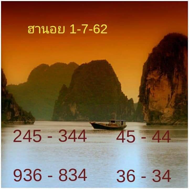 หวยฮานอย 1/7/62 2