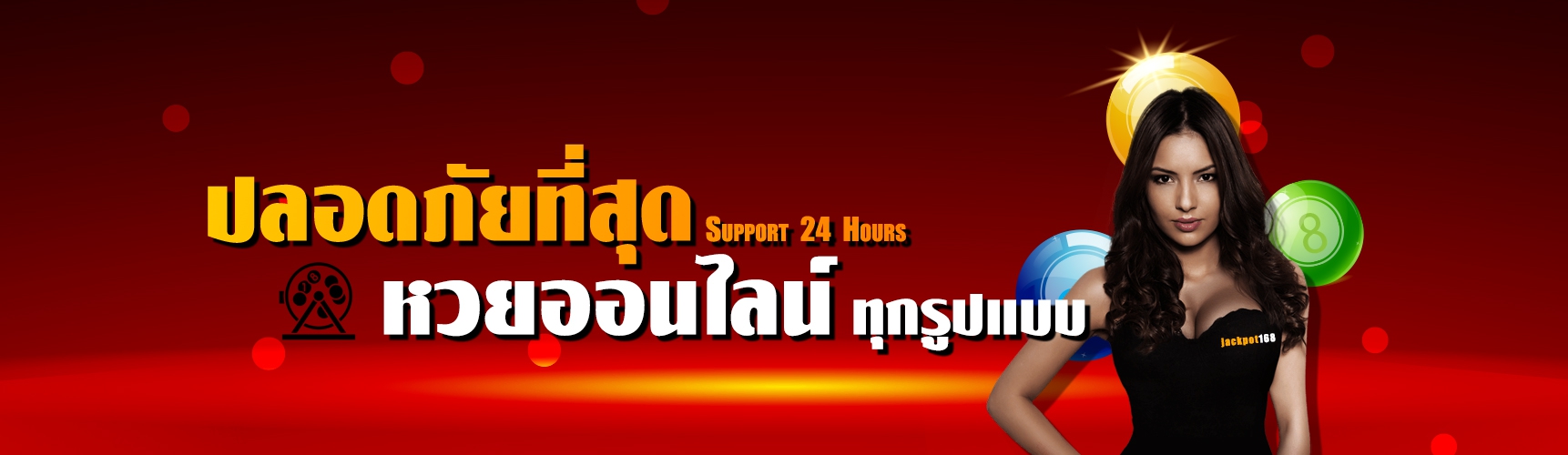 Slide_003 เว็บหวย