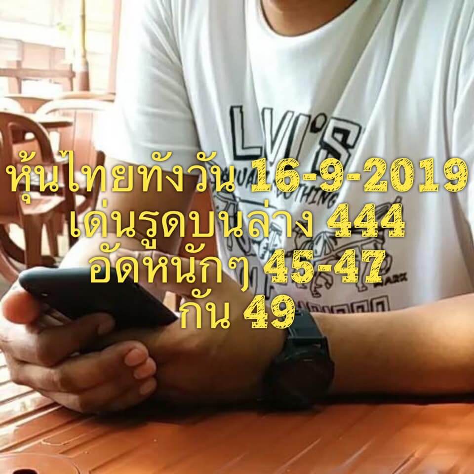 หวยหุ้น 16 9 62 ชุดที่10