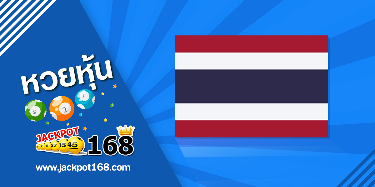 หวยหุ้น 15/10/62