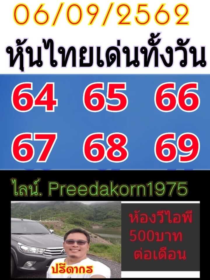 หวยหุ้น 6 9 62 ชุดที่9