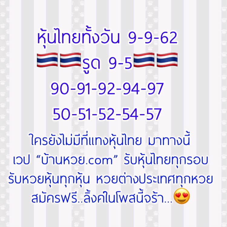 หวยหุ้น 9 9 62 ชุดที่6