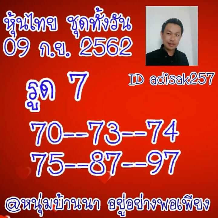 หวยหุ้น 9 9 62 ชุดที่8