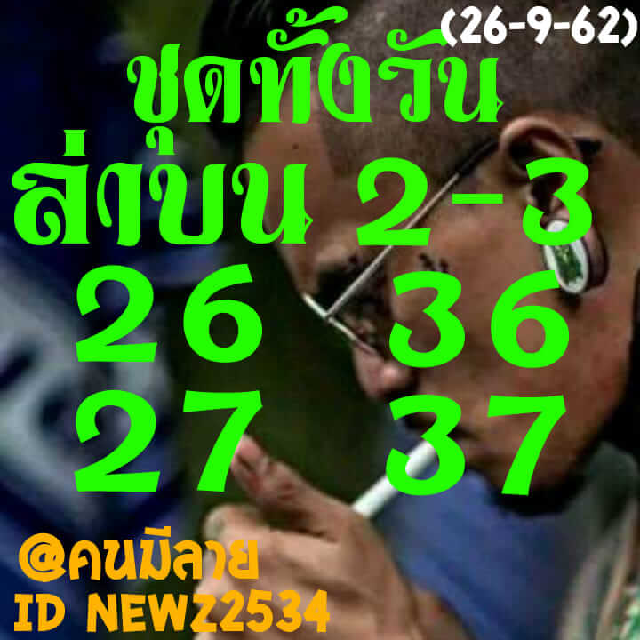 หวยหุ้น ชุดที่7 3