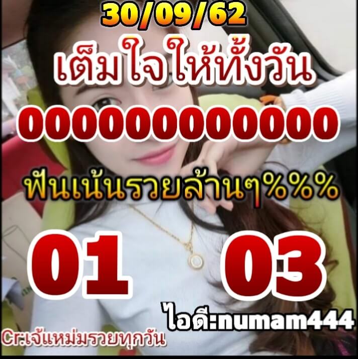 หวยหุ้น ชุดที่8 5